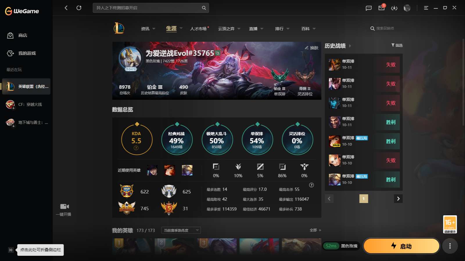 LOLMMN458133英雄联盟账号详情图3 LOLMMN458133英雄联盟账号详情图3