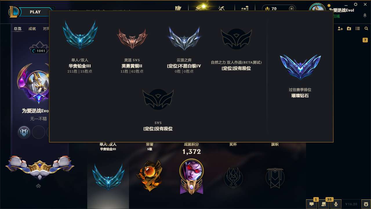 LOLMMN458133英雄联盟账号详情图5 LOLMMN458133英雄联盟账号详情图5