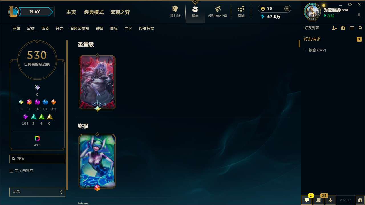 LOLMMN458133英雄联盟账号详情图6 LOLMMN458133英雄联盟账号详情图6