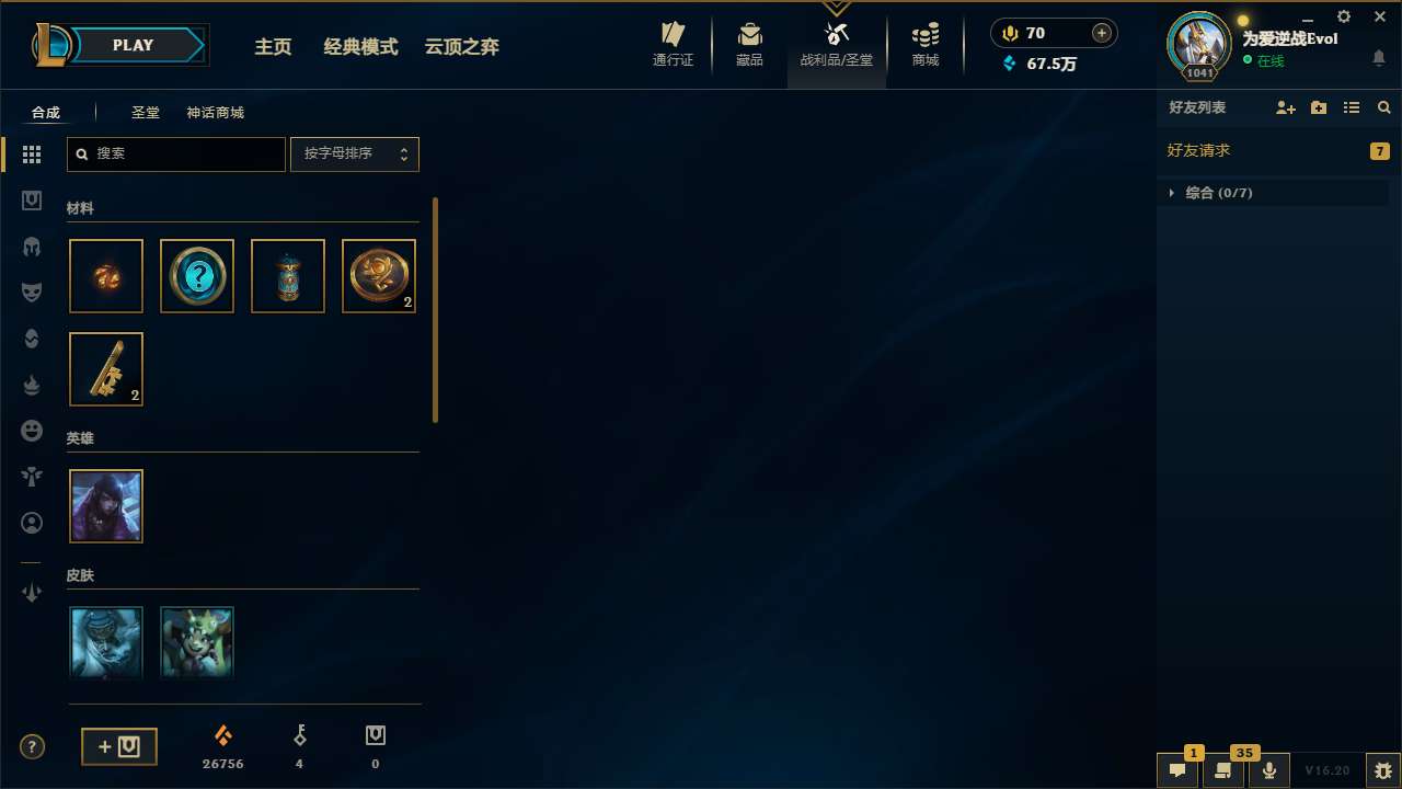 LOLMMN458133英雄联盟账号详情图7 LOLMMN458133英雄联盟账号详情图7