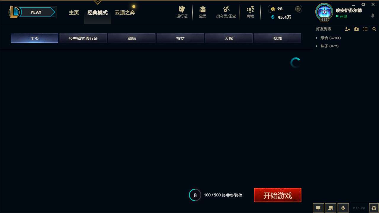 LOLMMN458214英雄联盟账号详情图8 LOLMMN458214英雄联盟账号详情图8