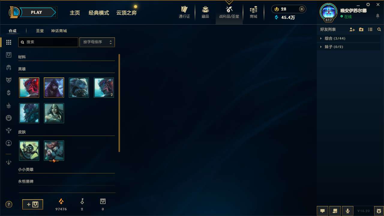 LOLMMN458214英雄联盟账号详情图7 LOLMMN458214英雄联盟账号详情图7