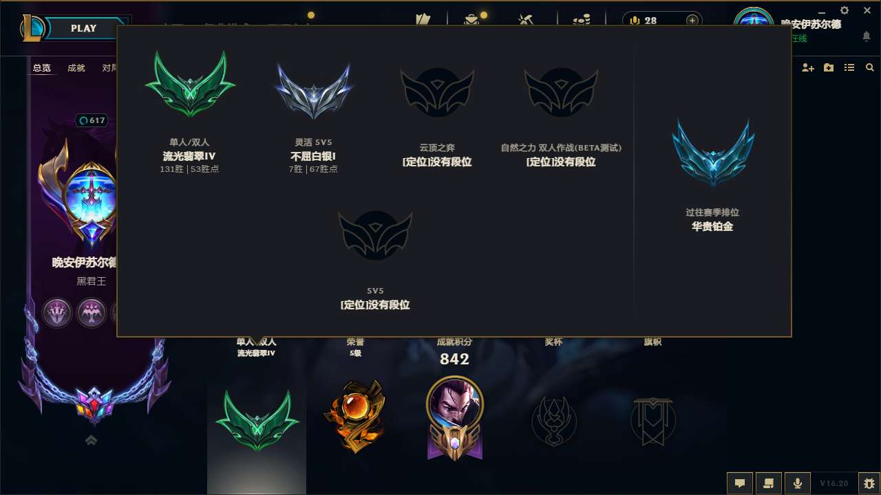 LOLMMN458214英雄联盟账号详情图5 LOLMMN458214英雄联盟账号详情图5