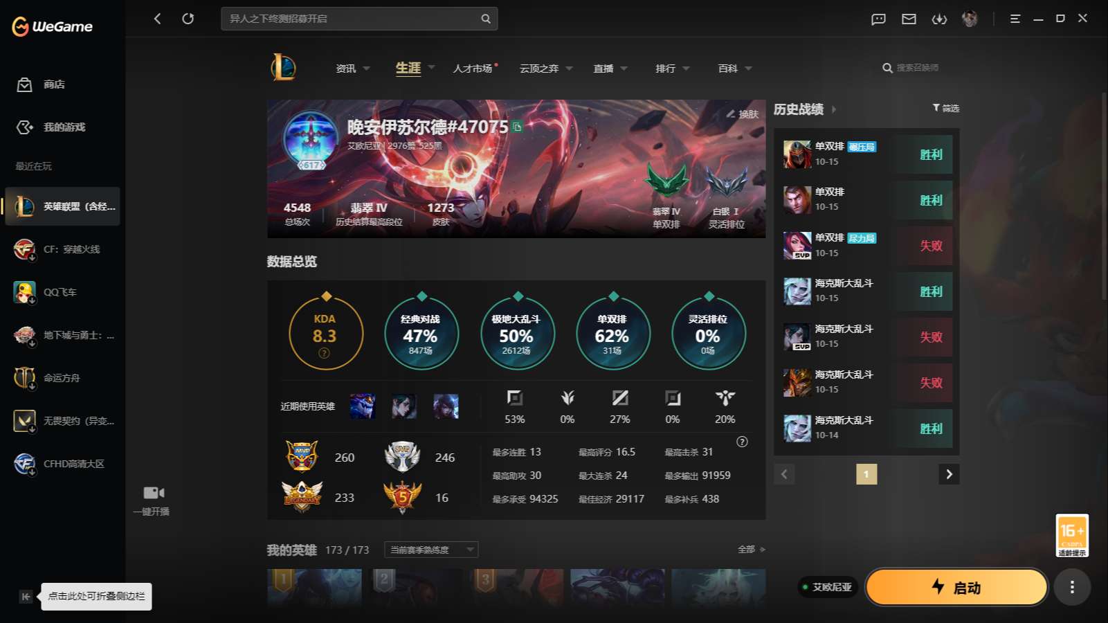 LOLMMN458214英雄联盟账号详情图3 LOLMMN458214英雄联盟账号详情图3