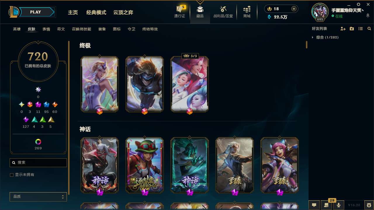 LOLMMN458708英雄联盟账号详情图6 LOLMMN458708英雄联盟账号详情图6