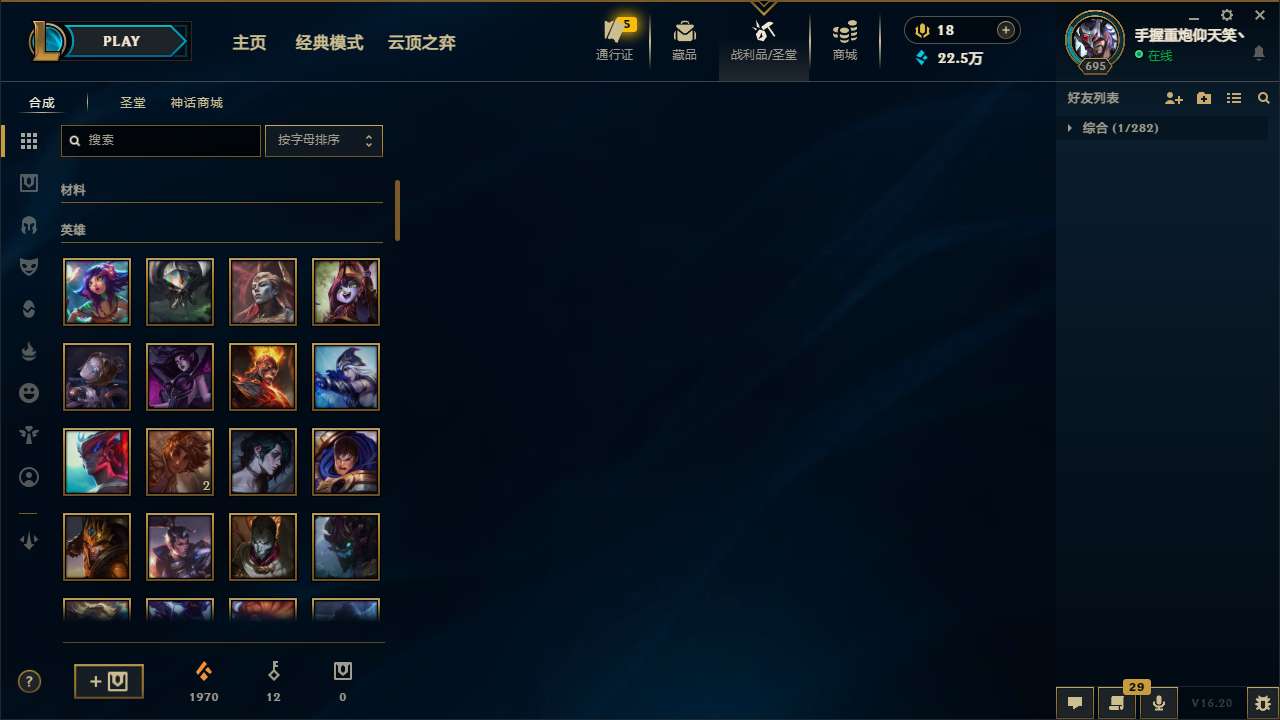 LOLMMN458708英雄联盟账号详情图7 LOLMMN458708英雄联盟账号详情图7