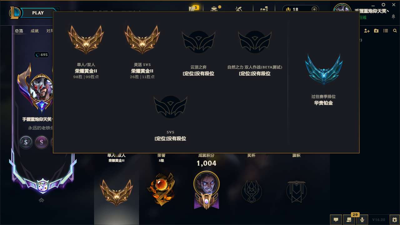 LOLMMN458708英雄联盟账号详情图5 LOLMMN458708英雄联盟账号详情图5