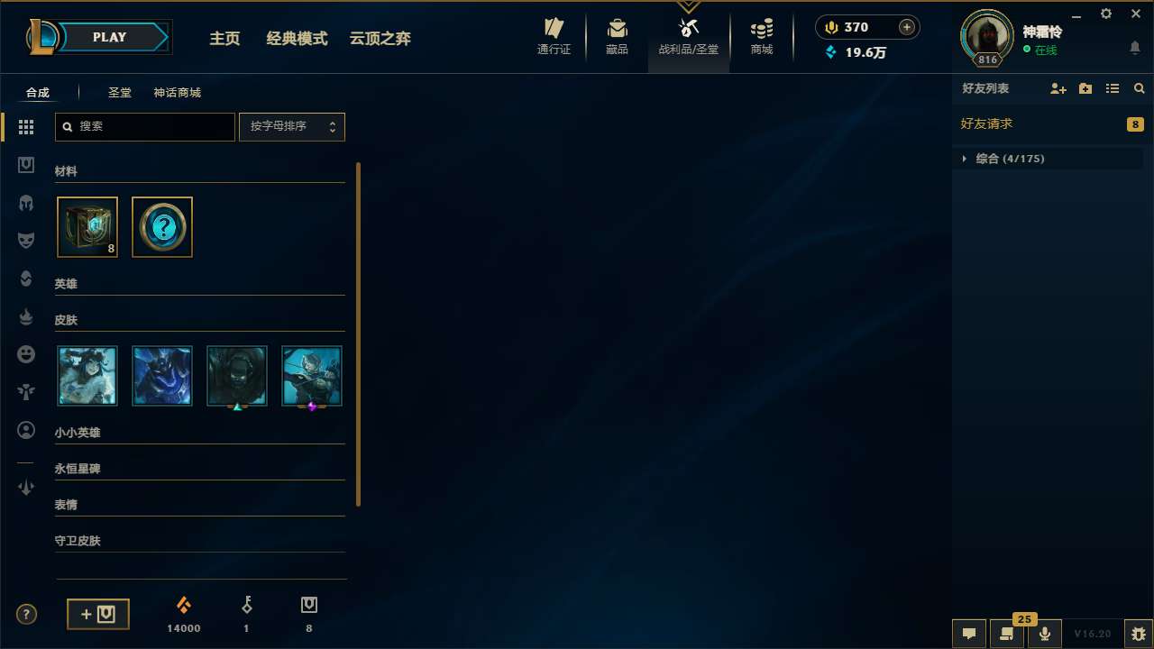 LOLMMN459480英雄联盟账号详情图7 LOLMMN459480英雄联盟账号详情图7
