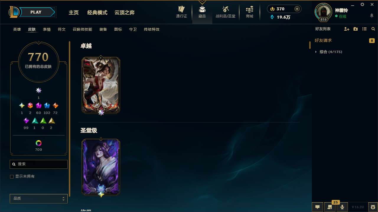 LOLMMN459480英雄联盟账号详情图6 LOLMMN459480英雄联盟账号详情图6