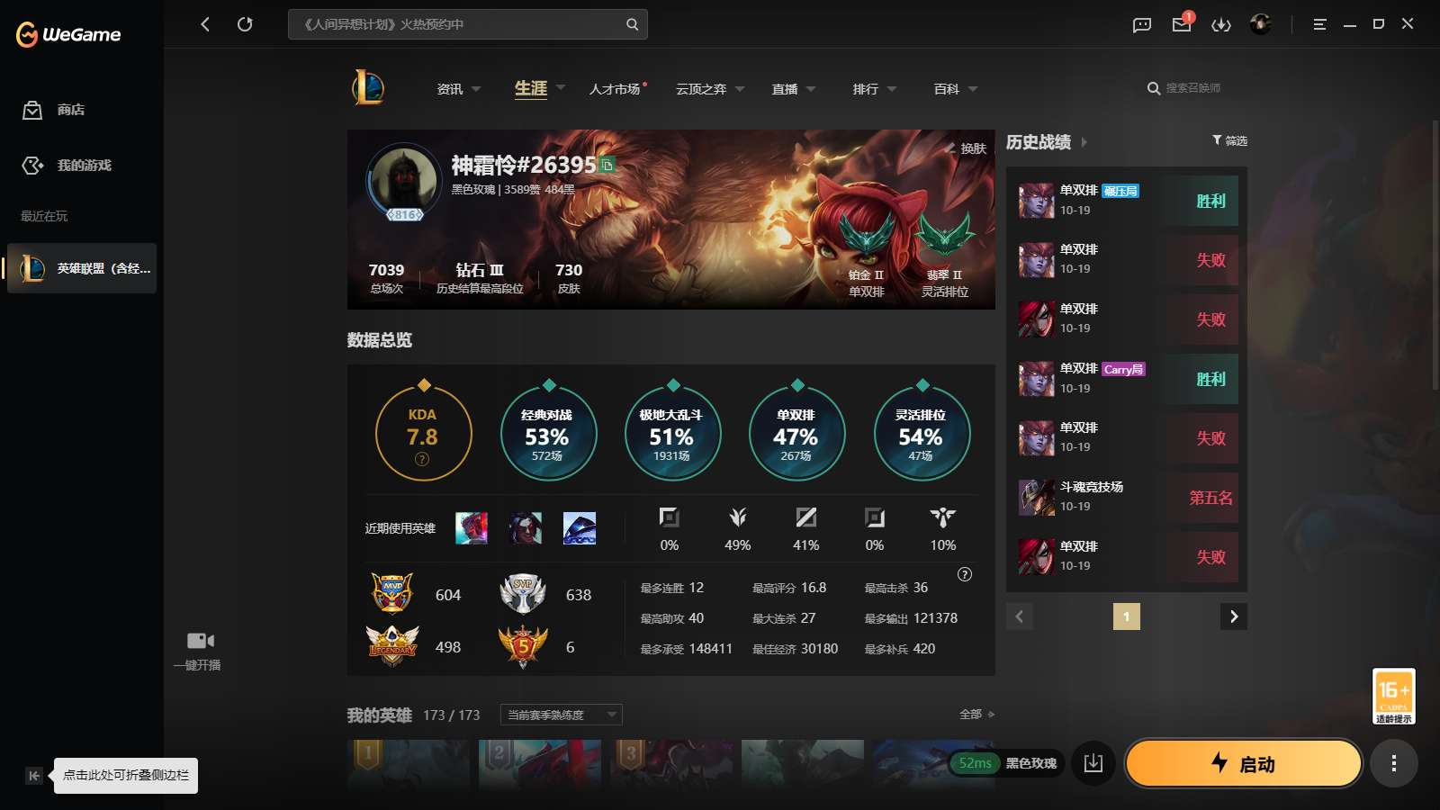LOLMMN459480英雄联盟账号详情图3 LOLMMN459480英雄联盟账号详情图3
