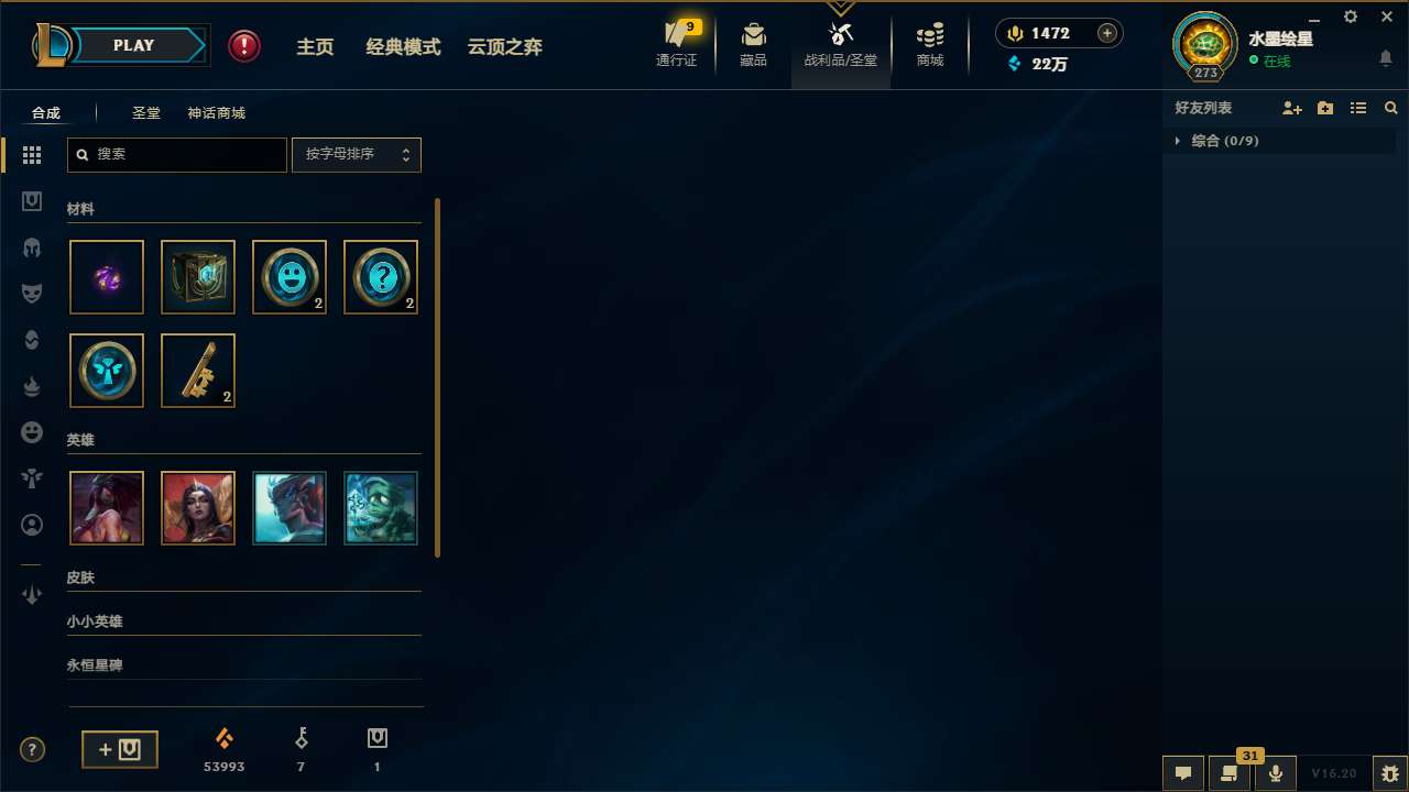 LOLMMN459640英雄联盟账号详情图7 LOLMMN459640英雄联盟账号详情图7