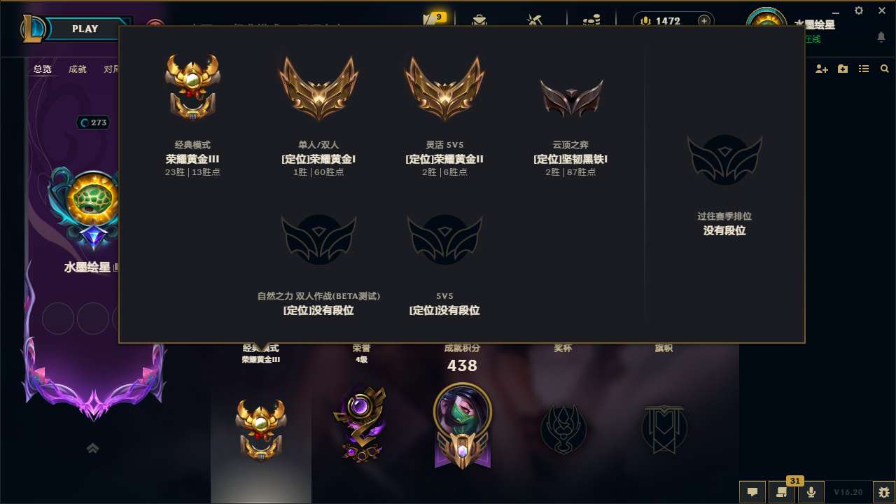 LOLMMN459640英雄联盟账号详情图5 LOLMMN459640英雄联盟账号详情图5