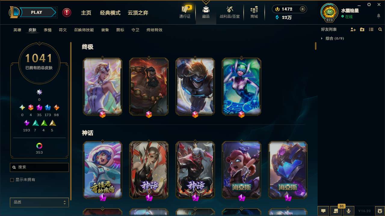LOLMMN459640英雄联盟账号详情图6 LOLMMN459640英雄联盟账号详情图6