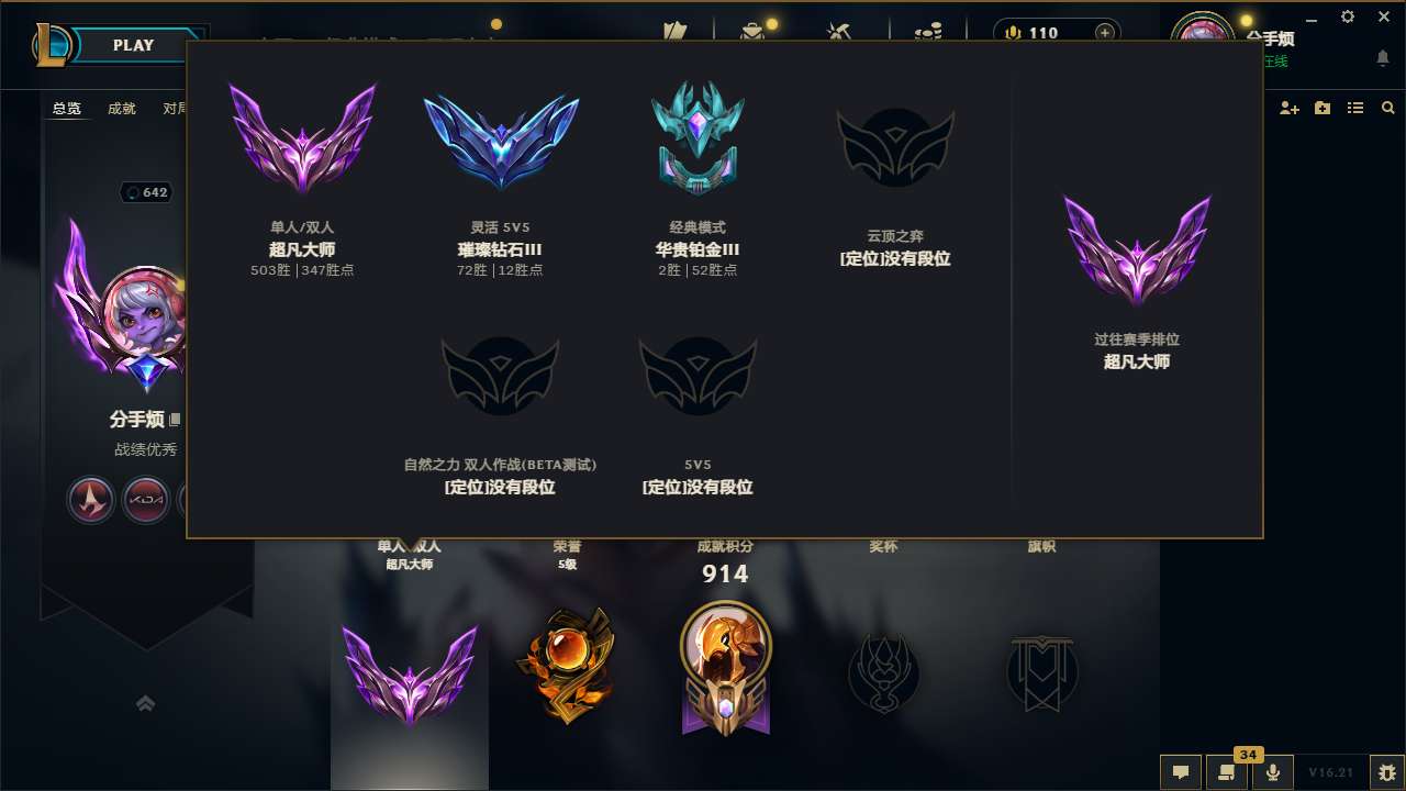 LOLMMN460608英雄联盟账号详情图5 LOLMMN460608英雄联盟账号详情图5