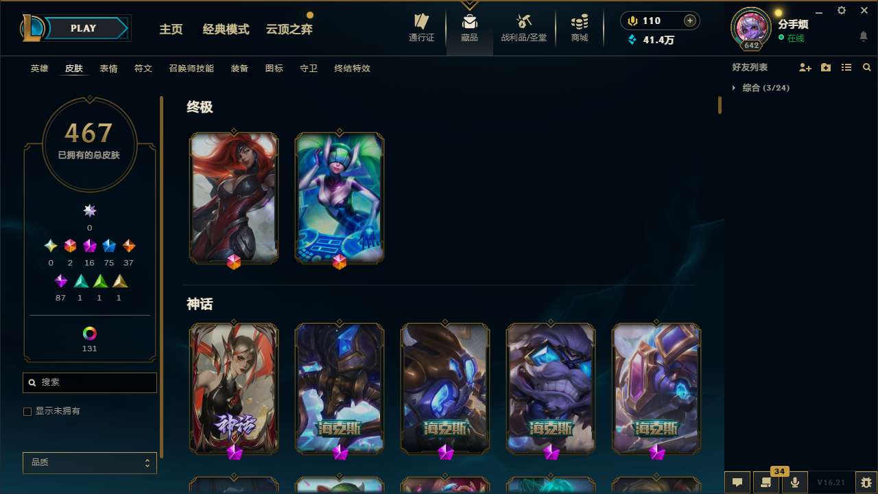 LOLMMN460608英雄联盟账号详情图6 LOLMMN460608英雄联盟账号详情图6