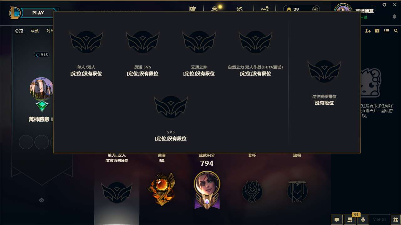 LOLMMN460612英雄联盟账号详情图5