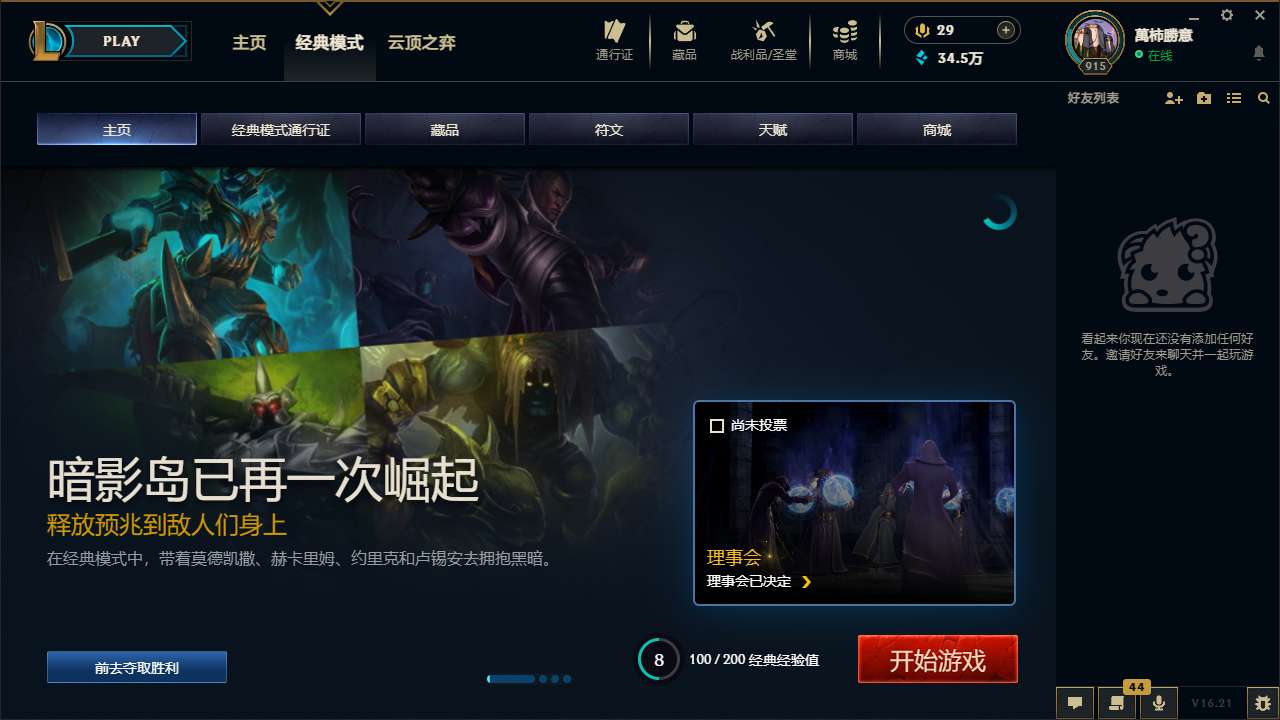 LOLMMN460612英雄联盟账号详情图8
