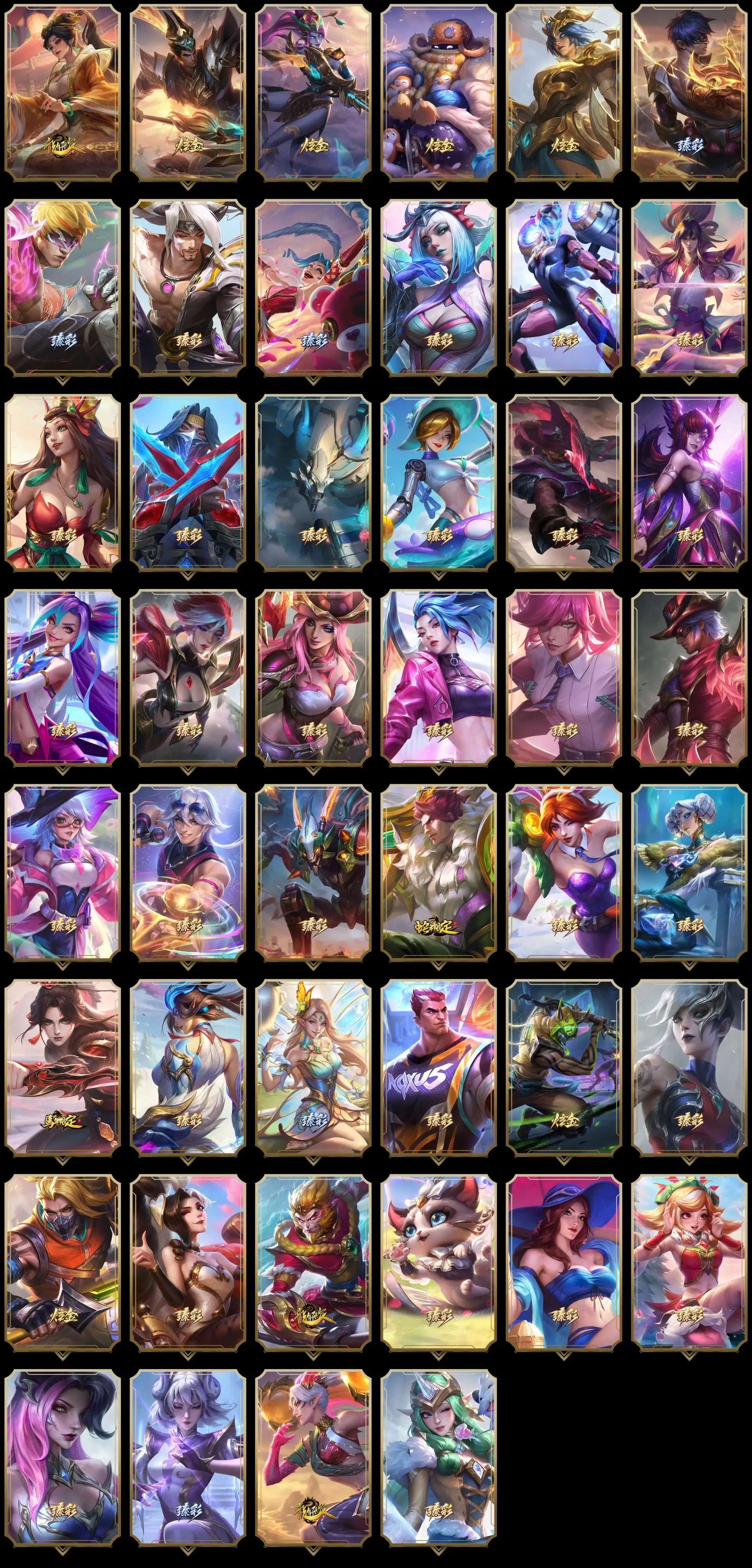 LOLMMN460612英雄联盟账号详情图16