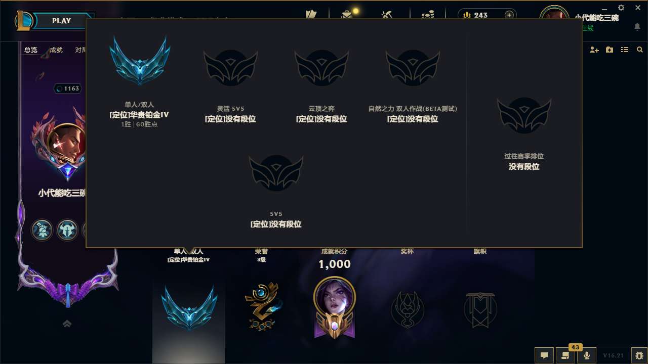 LOLMMN460614英雄联盟账号详情图5