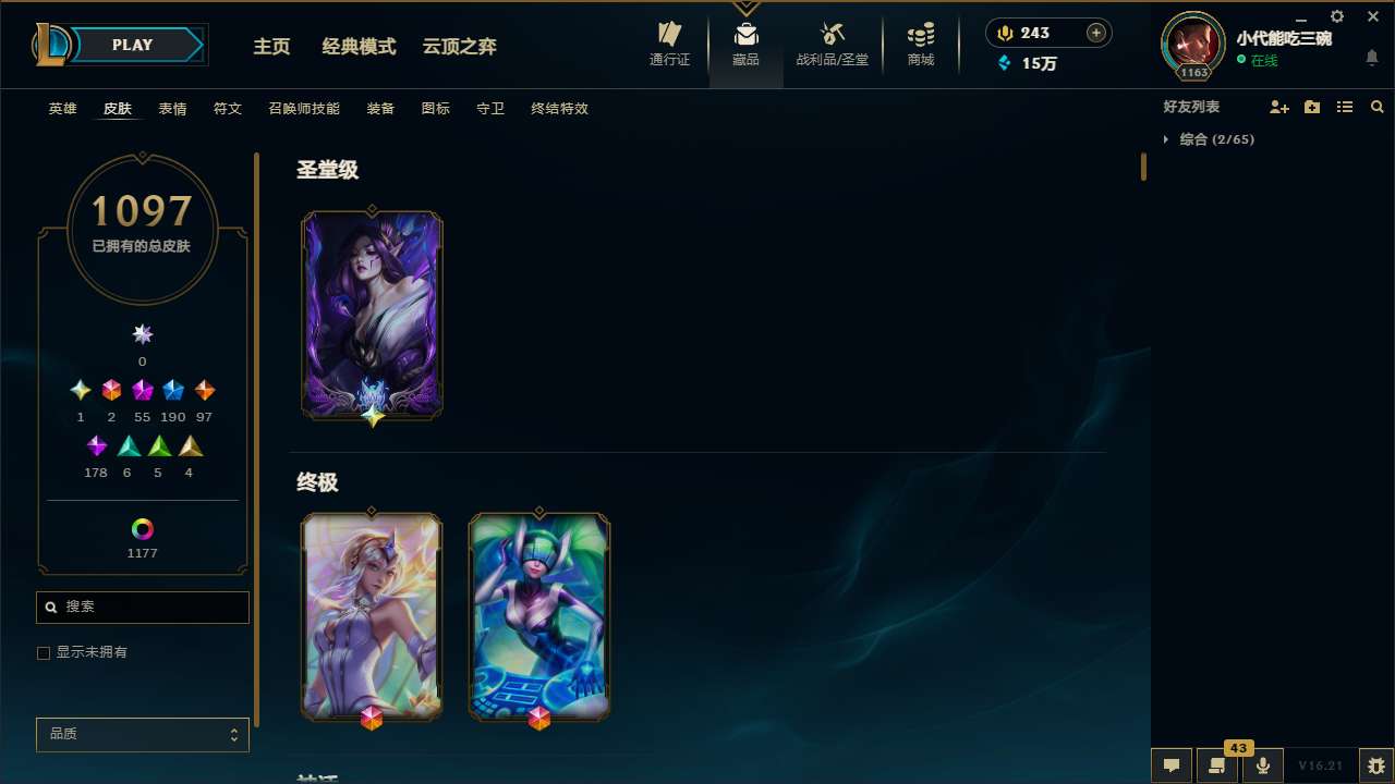 LOLMMN460614英雄联盟账号详情图6