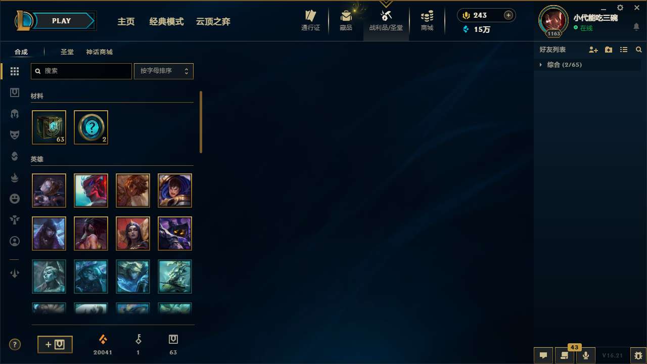 LOLMMN460614英雄联盟账号详情图7