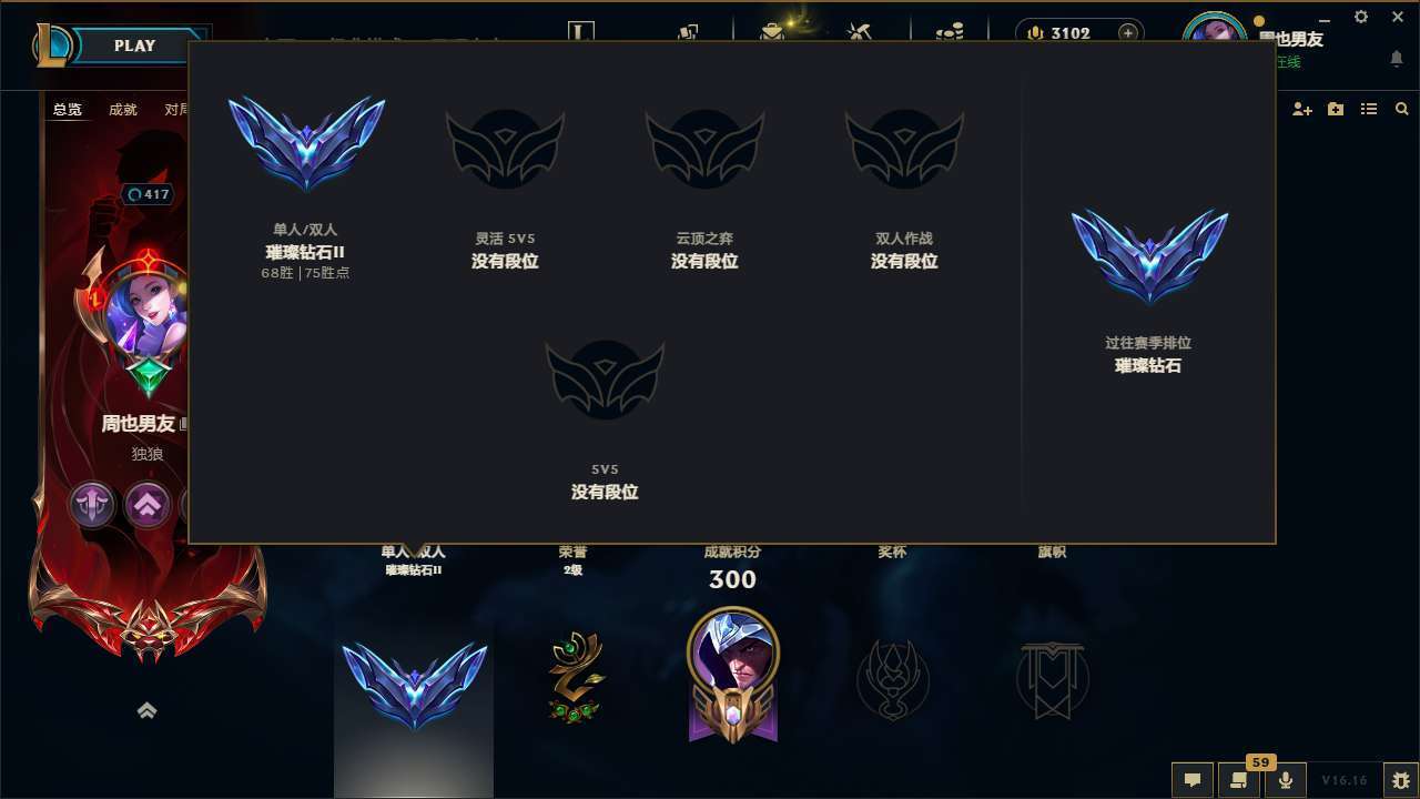 LOLMMN460817英雄联盟账号详情图5
