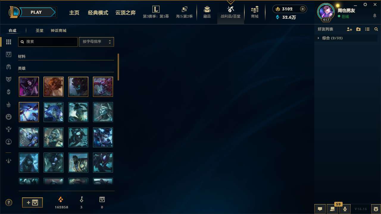 LOLMMN460817英雄联盟账号详情图8