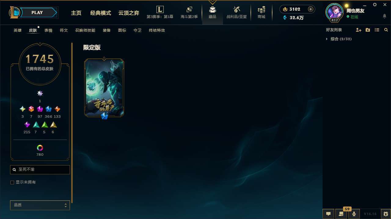 LOLMMN460817英雄联盟账号详情图7