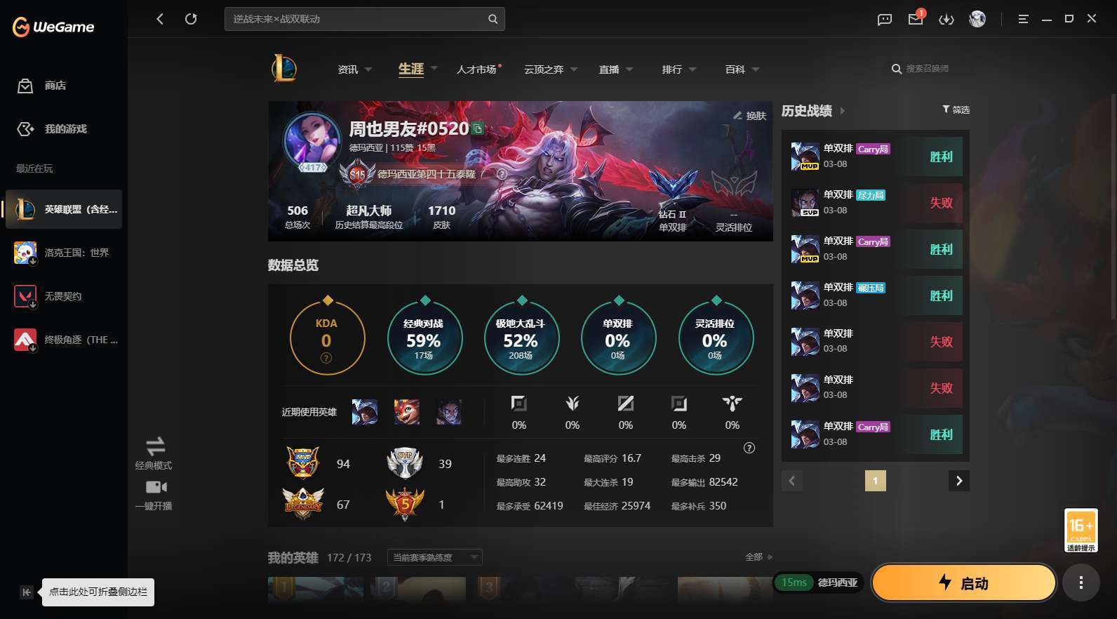 LOLMMN460817英雄联盟账号详情图3