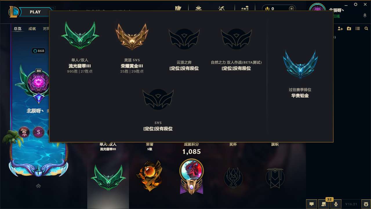 LOLMMN460856英雄联盟账号详情图5 LOLMMN460856英雄联盟账号详情图5