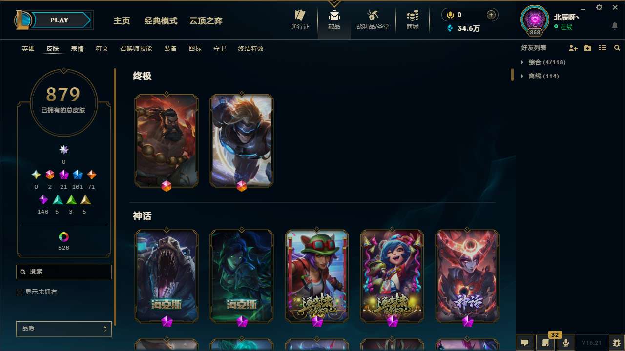 LOLMMN460856英雄联盟账号详情图6 LOLMMN460856英雄联盟账号详情图6