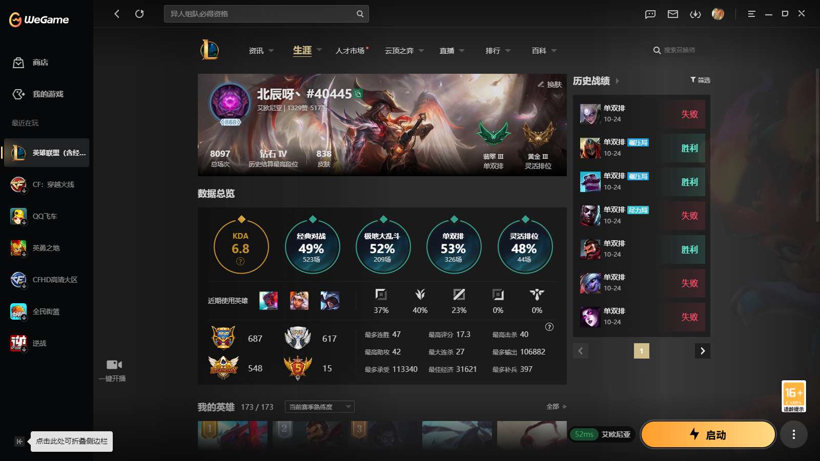LOLMMN460856英雄联盟账号详情图3 LOLMMN460856英雄联盟账号详情图3