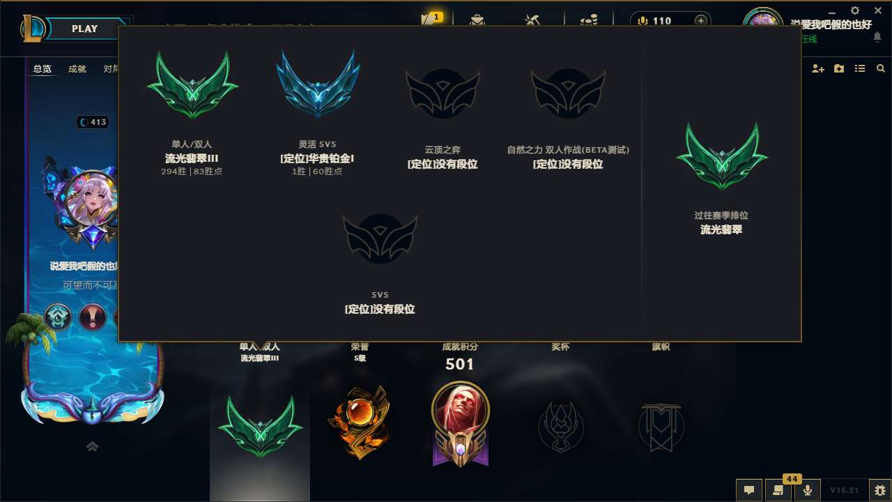 LOLMMN461261英雄联盟账号详情图5 LOLMMN461261英雄联盟账号详情图5