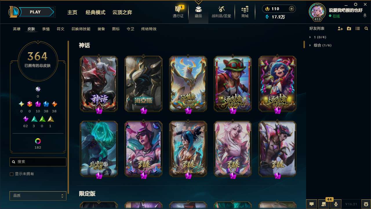 LOLMMN461261英雄联盟账号详情图6 LOLMMN461261英雄联盟账号详情图6
