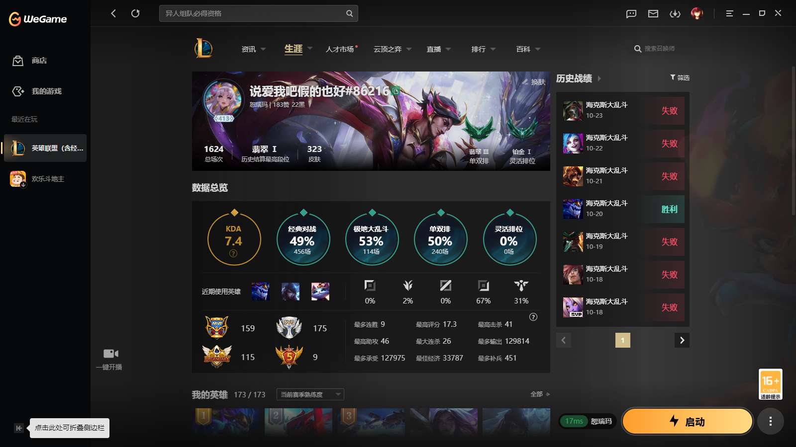 LOLMMN461261英雄联盟账号详情图3 LOLMMN461261英雄联盟账号详情图3