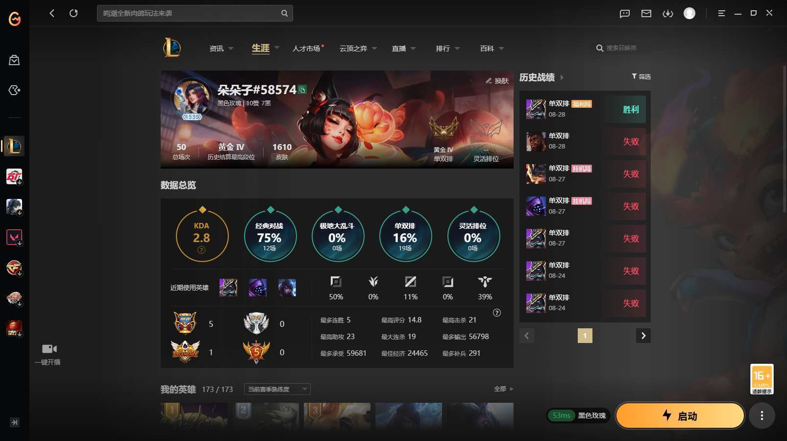 LOLMMN460865英雄联盟账号详情图3