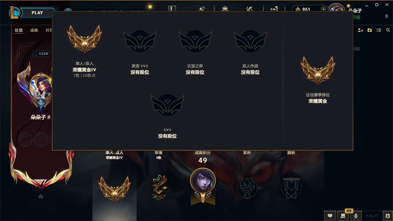 LOLMMN460865英雄联盟账号详情图5
