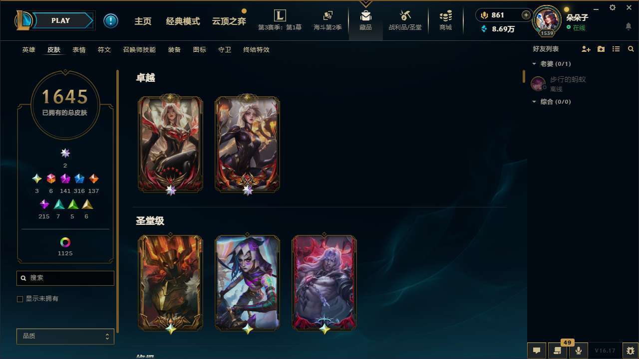 LOLMMN460865英雄联盟账号详情图6