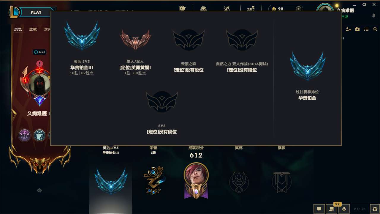 LOLMMN460873英雄联盟账号详情图5 LOLMMN460873英雄联盟账号详情图5