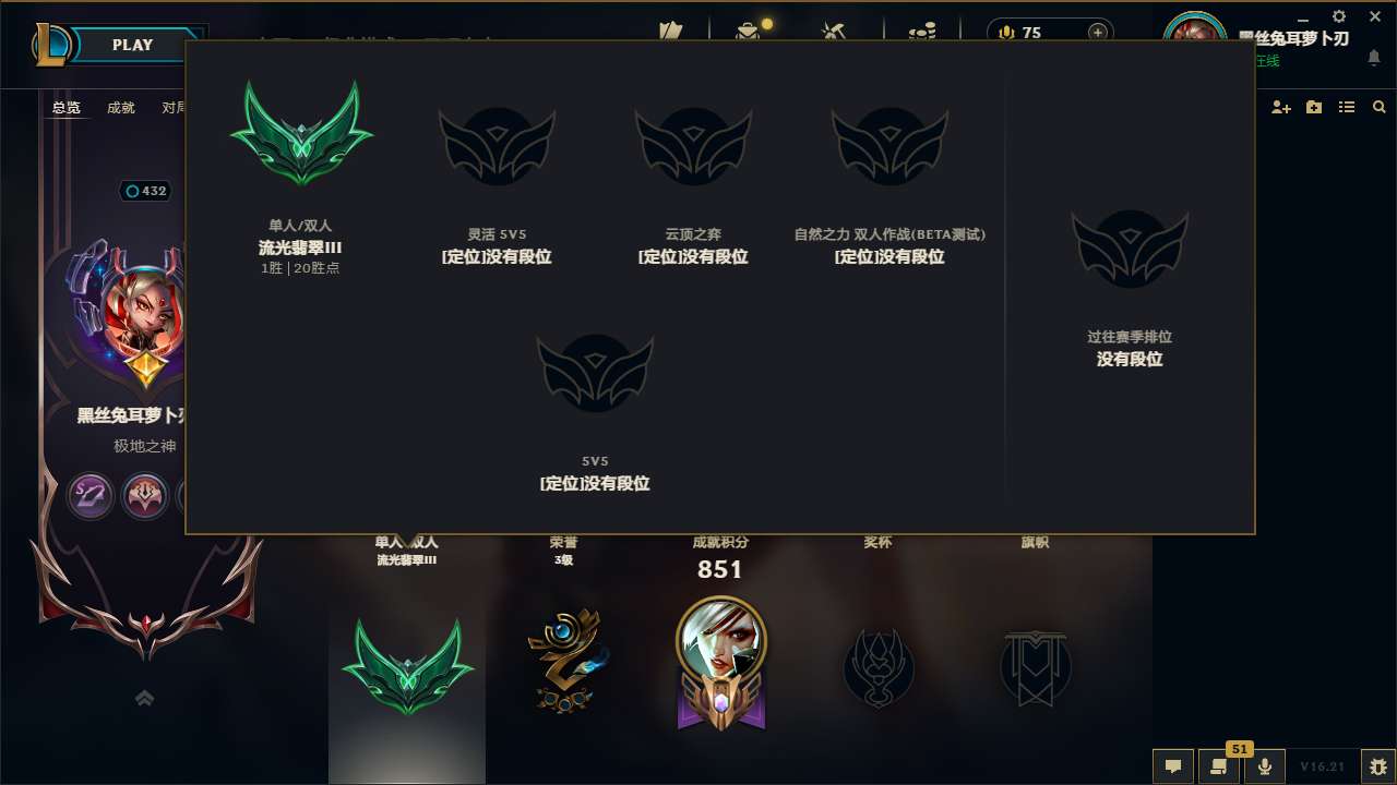 LOLMMN460888英雄联盟账号详情图5 LOLMMN460888英雄联盟账号详情图5