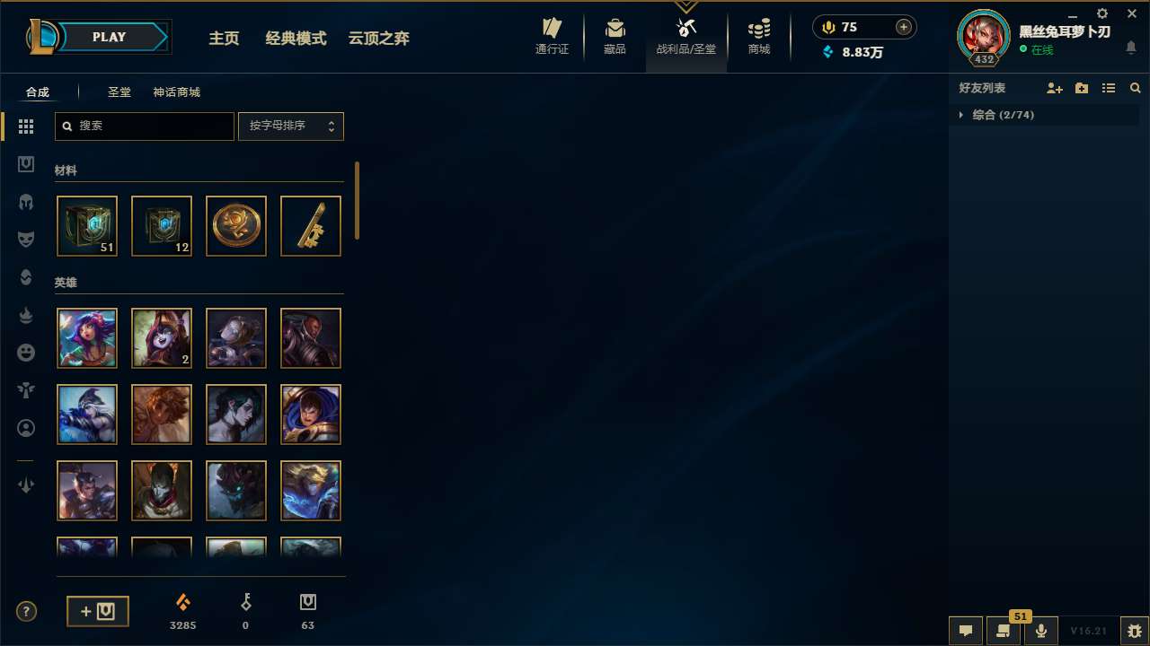 LOLMMN460888英雄联盟账号详情图7 LOLMMN460888英雄联盟账号详情图7