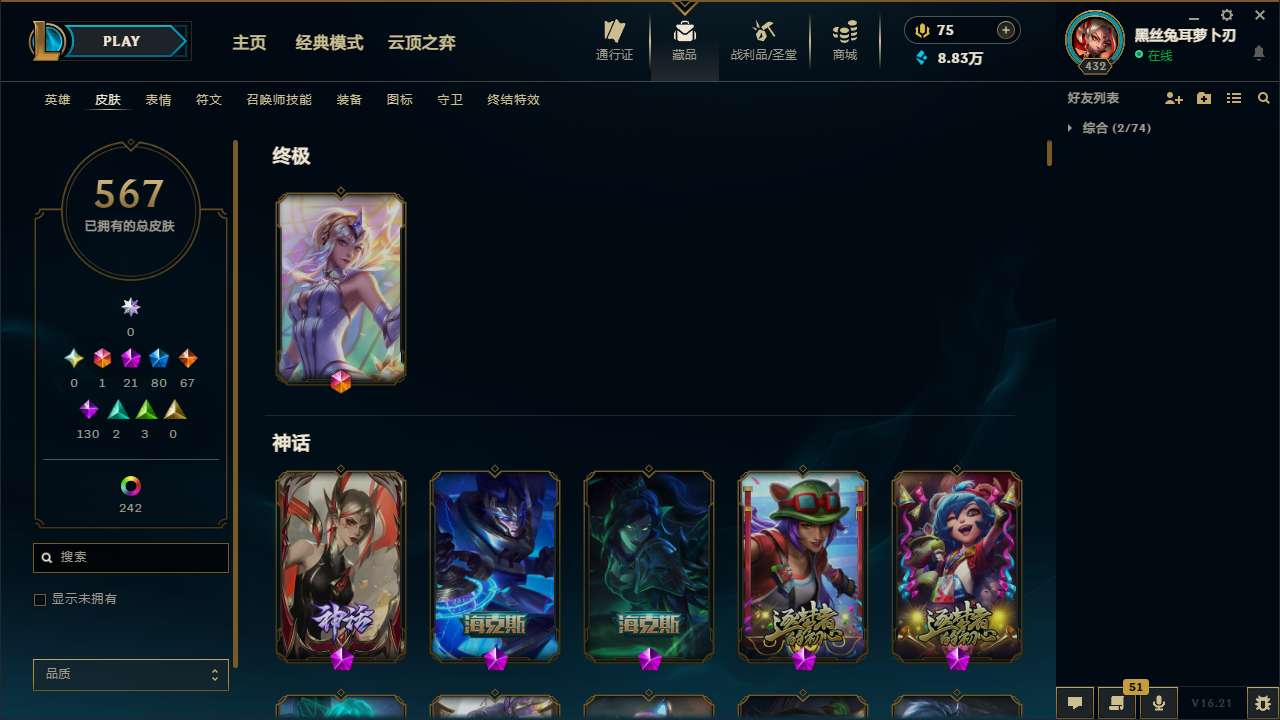 LOLMMN460888英雄联盟账号详情图6 LOLMMN460888英雄联盟账号详情图6