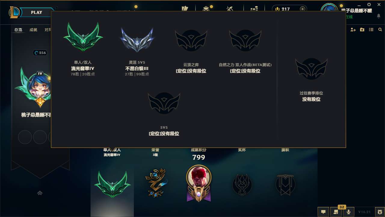 LOLMMN460919英雄联盟账号详情图5 LOLMMN460919英雄联盟账号详情图5
