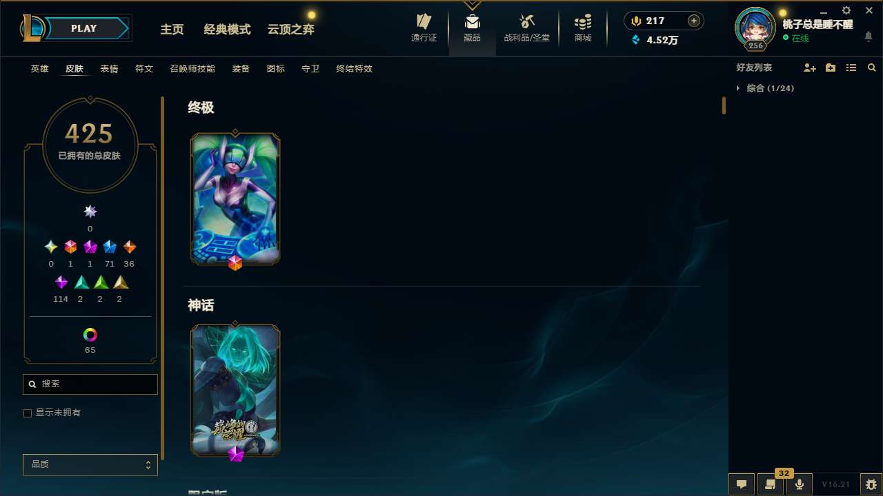LOLMMN460919英雄联盟账号详情图6 LOLMMN460919英雄联盟账号详情图6