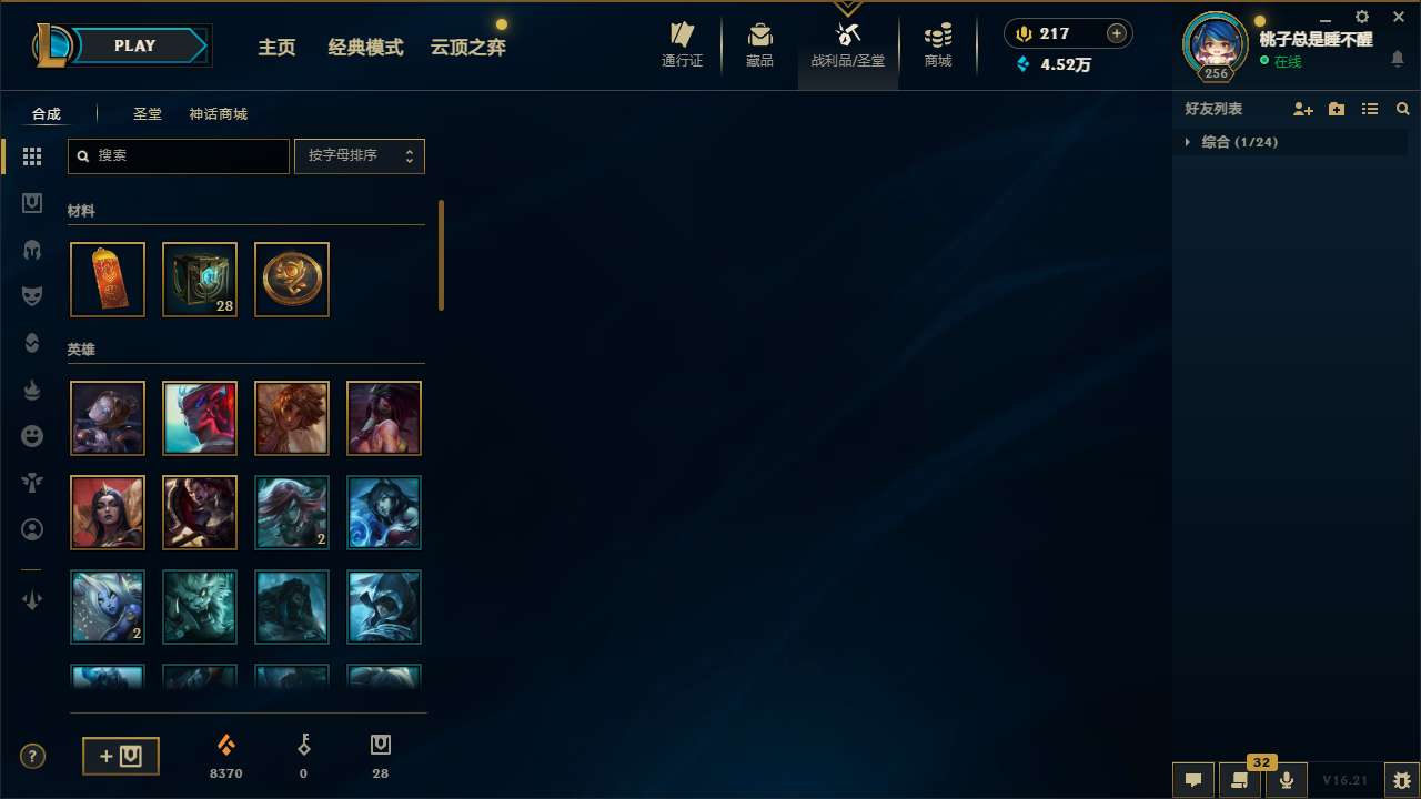 LOLMMN460919英雄联盟账号详情图7 LOLMMN460919英雄联盟账号详情图7