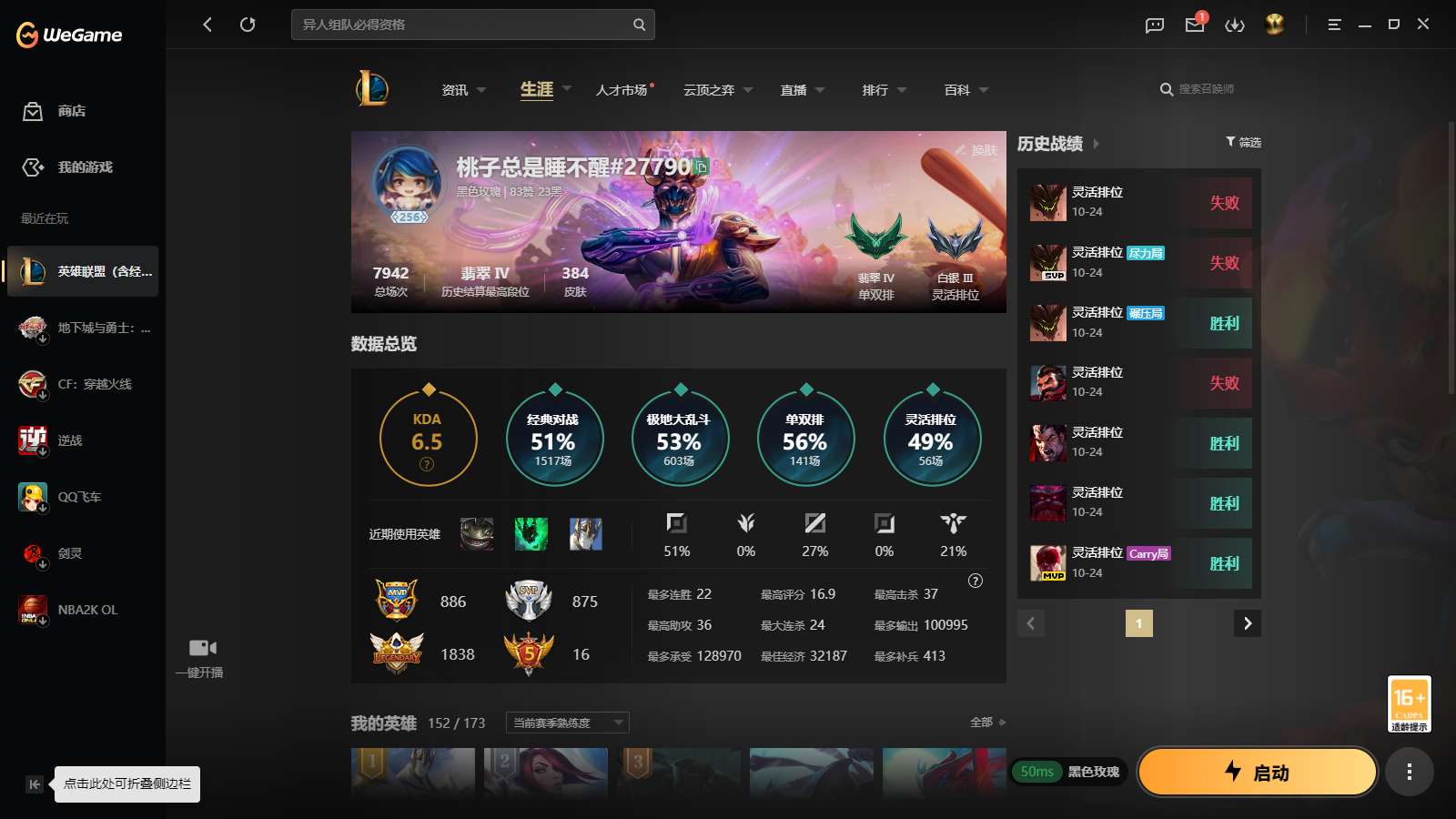 LOLMMN460919英雄联盟账号详情图3 LOLMMN460919英雄联盟账号详情图3