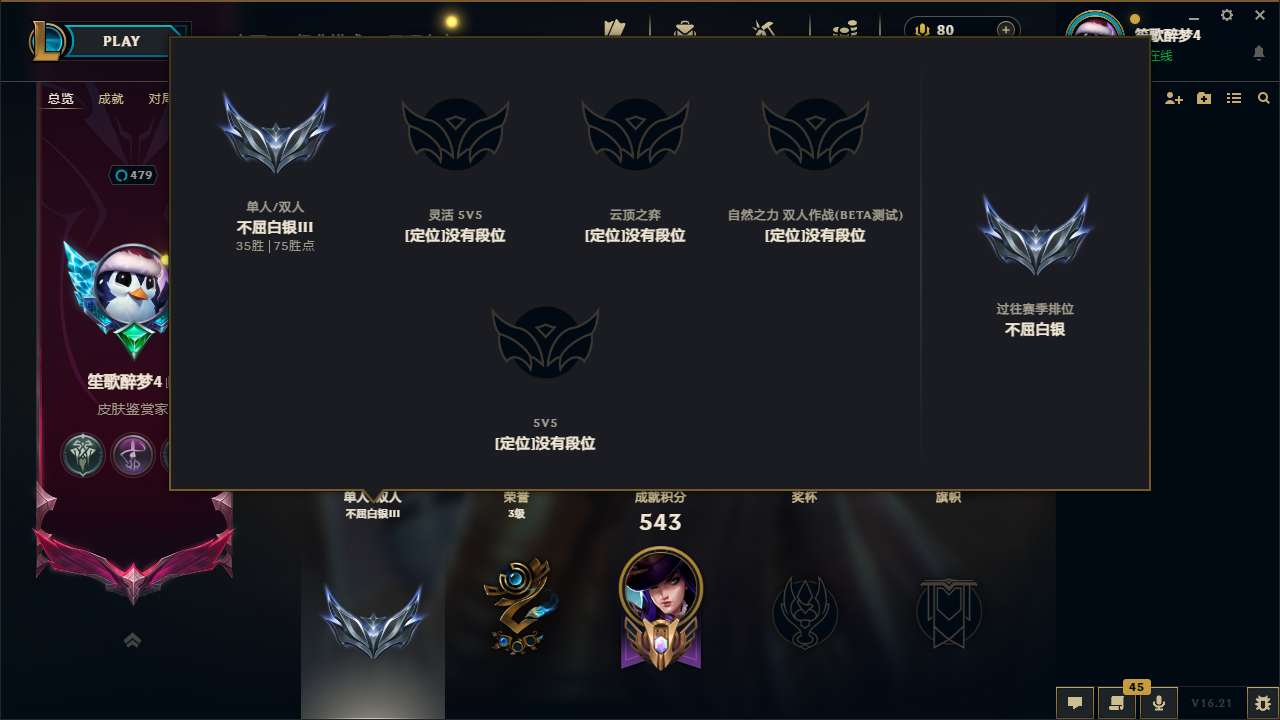 LOLMMN461188英雄联盟账号详情图4 LOLMMN461188英雄联盟账号详情图4