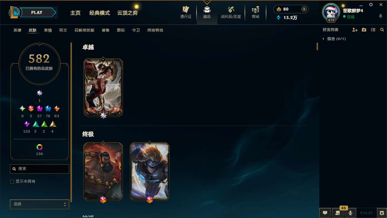 LOLMMN461188英雄联盟账号详情图5 LOLMMN461188英雄联盟账号详情图5