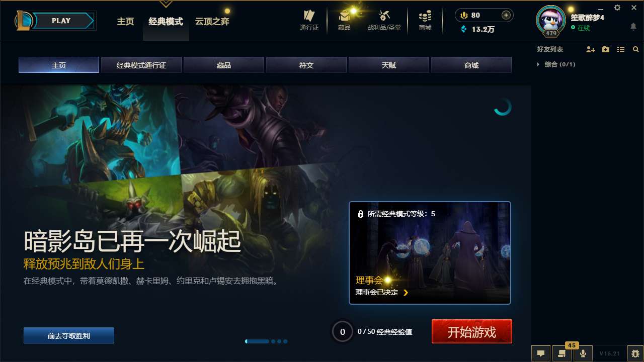 LOLMMN461188英雄联盟账号详情图7 LOLMMN461188英雄联盟账号详情图7