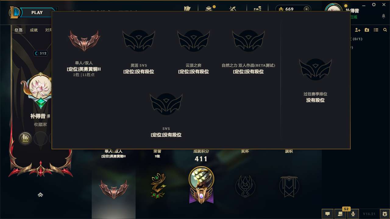 LOLMMN460944英雄联盟账号详情图4
